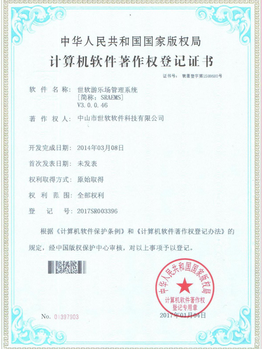 企业荣誉 企业荣誉