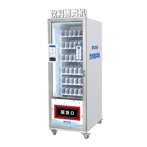 饮料售卖机